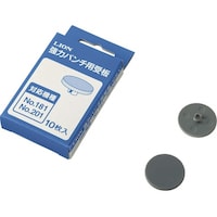 ライオン事務器 受板 No.181・No.201用 強力パンチ 1パック(10枚入) 64826248 1パック