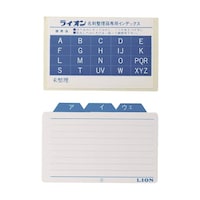 ライオン事務器 紙製ガイド 名刺整理箱 64826276 1袋