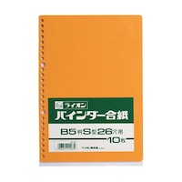 ライオン事務器 26穴 バインダー合紙 B5S B5S 1冊