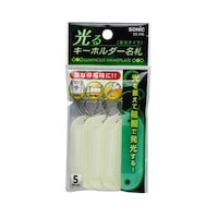 ソニック 光るキーホルダー名札 蓄光タイプ 1パック(5個入) SG296 SG296 1パック
