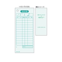 ヒサゴ お会計票