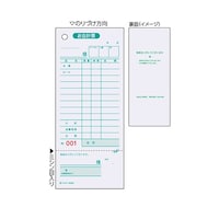 ヒサゴ お会計票 領収証付 NO.入 1セット(500枚入) 2036N 2036N 1セット