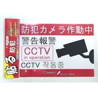 キャロットシステムズ 防犯ステッカー SS01 SS01 1個