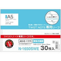 リヒトラブ ツイストノート専用リーフ A5E 30枚入 N1650SWE N1650SWE 1組