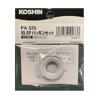 パッキンフルセット