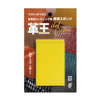コスモコーティング 革王 専用スポンジ 2個入 LOOSPM02 LOOSPM02 1個