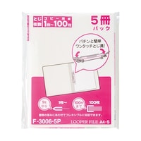 ルーパーファイル A4
