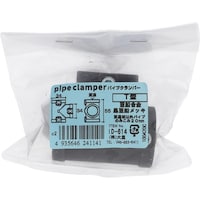 OHSATO パイプクランパー