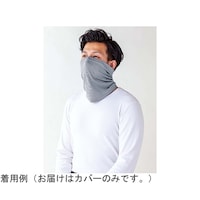 帝健 COOLSYSTEMRひんやりネック・フェイスカバー CHCGUA2 CHCGUA2 1枚