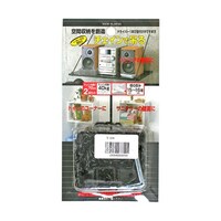 ニッサチェイン チェインで吊る 棚吊用チェイン 黒 70cm 2本入 T104 T104 1個