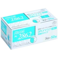 リーブル 3PLYマスク耳掛タイプ レギュラー ブルー 50枚 #2862 #2862 1箱