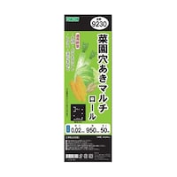 トムソンコーポレーション 菜園穴あきマルチ