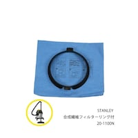 スタンレー SL183104B用合成繊維フィルターリング付 201100N 201100N 1個