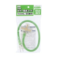 高儀 カラー延長コード 40cm グリーン TGCOD0043GA TGCOD0043GA 1個