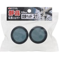 高儀 静音石頭ハンマー0.6kg用交換ヘッド2個入 67306336 1袋