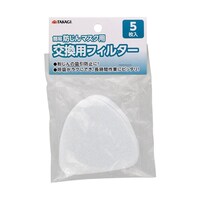 高儀 簡易防じんマスク用交換用フィルター5枚入 67306371 1袋