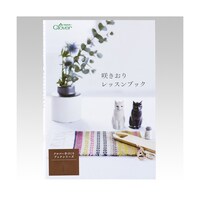 クロバー 咲きおりレッスンブック 71312 71312 1個
