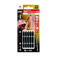 アネックスツール 差替式シャンクビット5本組 片頭+2×53 AKL5P2053 AKL5P2053 1セット