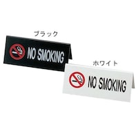 えいむ えいむ エンビA型禁煙席