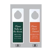 えいむ えいむ PPドアプレート(4ヶ国語) DP005 DP005 1個