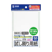 サンワサプライ インクジェット試し刷りハガキ(厚手タイプ) JPHKTEST5N JPHKTEST5N 1セット