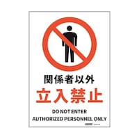 �Z�[�t�������S�p�i�@���S�W���X�e�b�J�[�@�֌W�҈ȊO�����֎~�@�P�V�W���Q�T�S�����@�i�Q�T�O�Q�r�r�@�i�Q�T�O�Q�r�r�@�P��