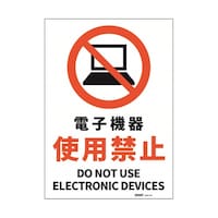 �Z�[�t�������S�p�i�@���S�W���X�e�b�J�[�@�d�q�@��g�p�֎~�@�P�V�W���Q�T�S�����@�i�Q�T�X�V�r�r�@�i�Q�T�X�V�r�r�@�P��