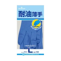 ショーワグローブ 耐油薄手