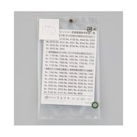 フルプラ プレッシャー式噴霧器用パイプパッキン #170 #170 1個