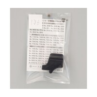 フルプラ プレッシャー式噴霧器用ノズルホルダー 11mm #136 #136 1個