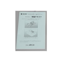 イスペット 学習テキスト 4センサーロボット 0120102 0120102 1個