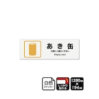 KALBAS 強粘ステッカー