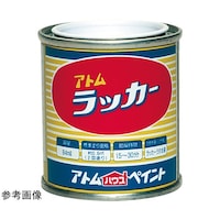 アトムサポート ラッカー