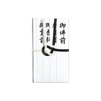 マルアイ 仏金封 黒白7本多当折 短冊入 キ222 キ222 1枚