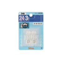 スタンレー電気 ブリスター電球 24V3W 2個入り NO36 NO36 1セット