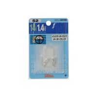 スタンレー電気 ブリスター電球 14V1.4W 2個入り NO52 NO52 1セット