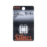 スタンレー電気 ルーム・マップランプ用 ハイパーバルブ・クリア 2個入り R104 R104 1セット