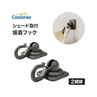 タカショー シェード取付