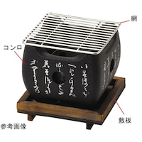 ヤマコー アルミ・正角黒コンロ