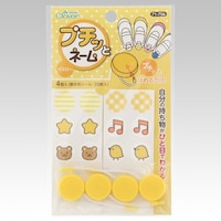 クロバー プチッとネーム