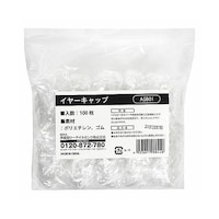 イヤーキャップ 100枚入 ASB01