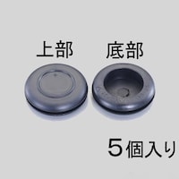 31mm 絶縁ゴムブッシング(5個) EA948HG31