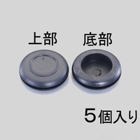 39mm 絶縁ゴムブッシング(5個) EA948HG39