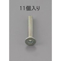 M6 x18mm 六角穴付皿頭ボルト 三価クロメート/11本 EA949MC618