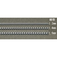 1.6mmx1.0m ショートマンテルチェーン(ステンレス製) EA980SJ21