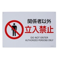 �i�h�r���S�W���m�֌W�҈ȊO�����֎~�n�@�d�`�X�W�R�a�P�P�W