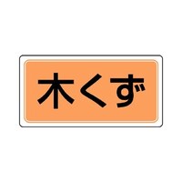 �P�Q�O���Q�S�O�����@���ʕW���i�}�O�l�b�g�^�؂����j�@�d�`�X�W�R�b�x�P�X