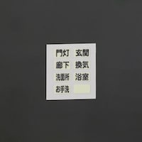 15x 9mm 蓄光粘着シート(文字入/8枚) EA983G165