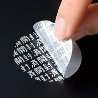 φ40mm/ 6面 セキュリティシール(シルバー/3枚) EA983TS14S