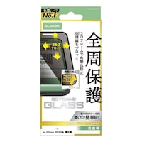 エレコム iPhone 17 ガラスフィルム 高透明 覗き見防止 上下左右視線ブロック 黒